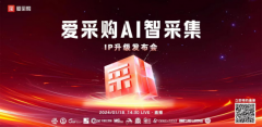 向参展企业带来更全面的价值解读